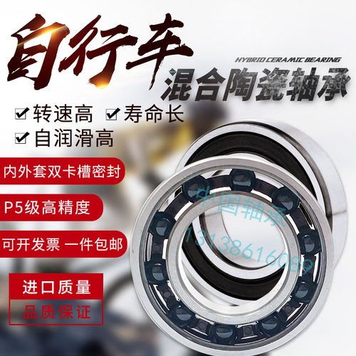 自行车花鼓混合陶瓷轴承6000  6001 6900 6901 6902 6903 2RS高速