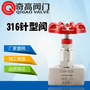 不锈钢针型阀316内螺纹高压阀门J13W直通式 丝扣水管气管截止阀