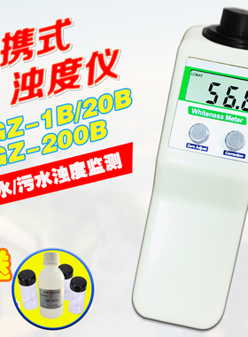 齐威手持便携式浊度仪WGZ-1B浑浊度测定仪污水处理厂散射光浊度仪
