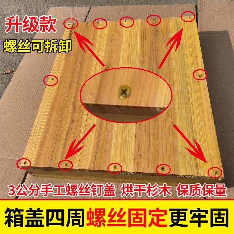 煮杉标准中木蜂蜂箱密蜂具RFM全套养蜂具蜜蜂蜡箱十工框平箱
