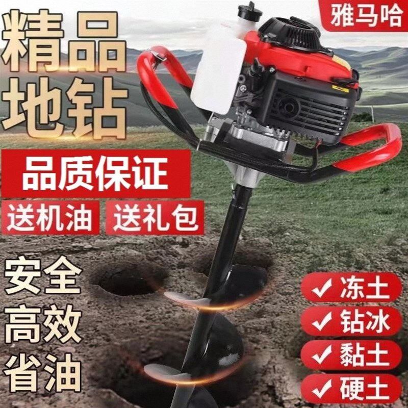 大功率地钻挖坑机农用进口果园大棚施肥栽树种植打洞钻孔机钻冰机
