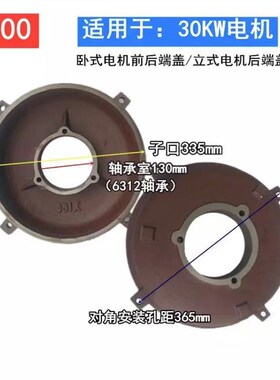 y200端盖卧式电机电前后盖 平盖卧盖立式后盖30千瓦电机配件