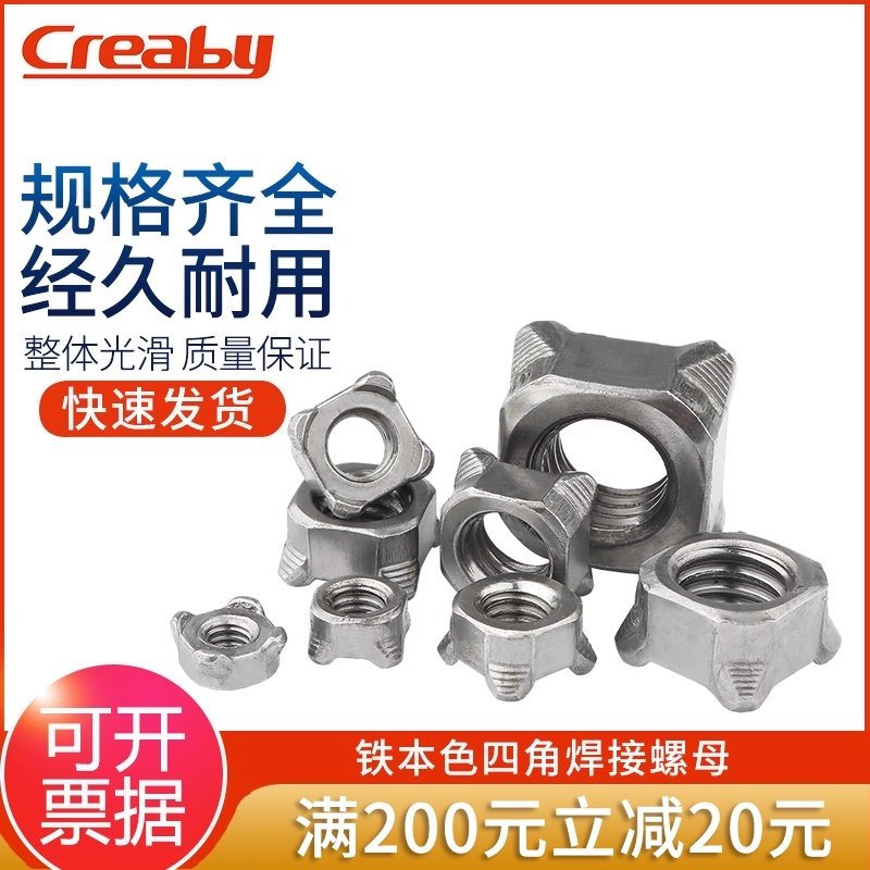 铁本色四角焊接螺母点焊四方螺帽方形点焊细牙螺丝帽M4M5M6M8-M12