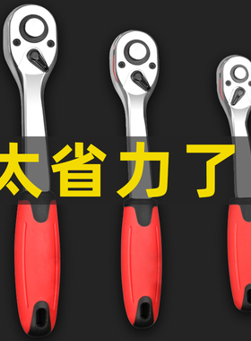 72齿快速棘轮扳手大飞中飞小飞快板正反双向棘轮套筒扳手修车工具