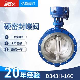 铸钢涡轮法兰蝶阀dn400 法兰手动蝶阀 法兰硬密封闸阀D343H 16C