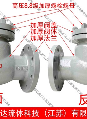 止回阀H44H-16C/25C旋启式止回阀铸钢蒸汽止回阀导热油止回阀