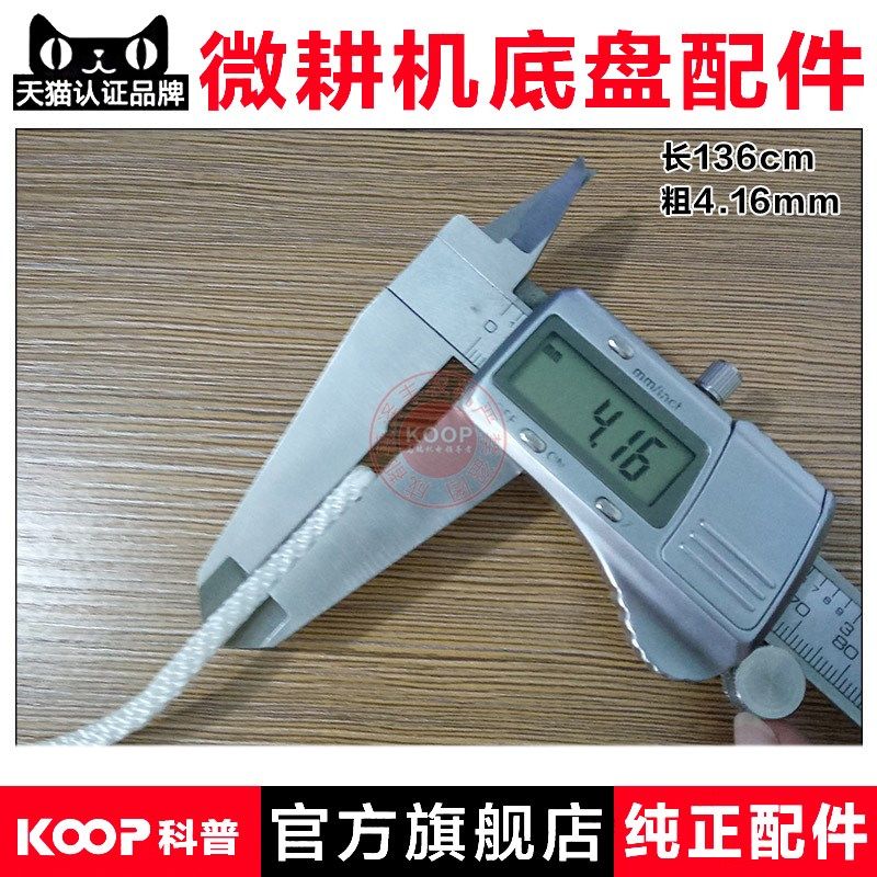 风冷柴油汽油发电机 微耕机配件 170F178F186F188F192F 启动拉绳