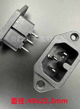 BEJ贝尔佳 ST-A08-002L品字电源插座AC公座三芯插孔15A250V带槽