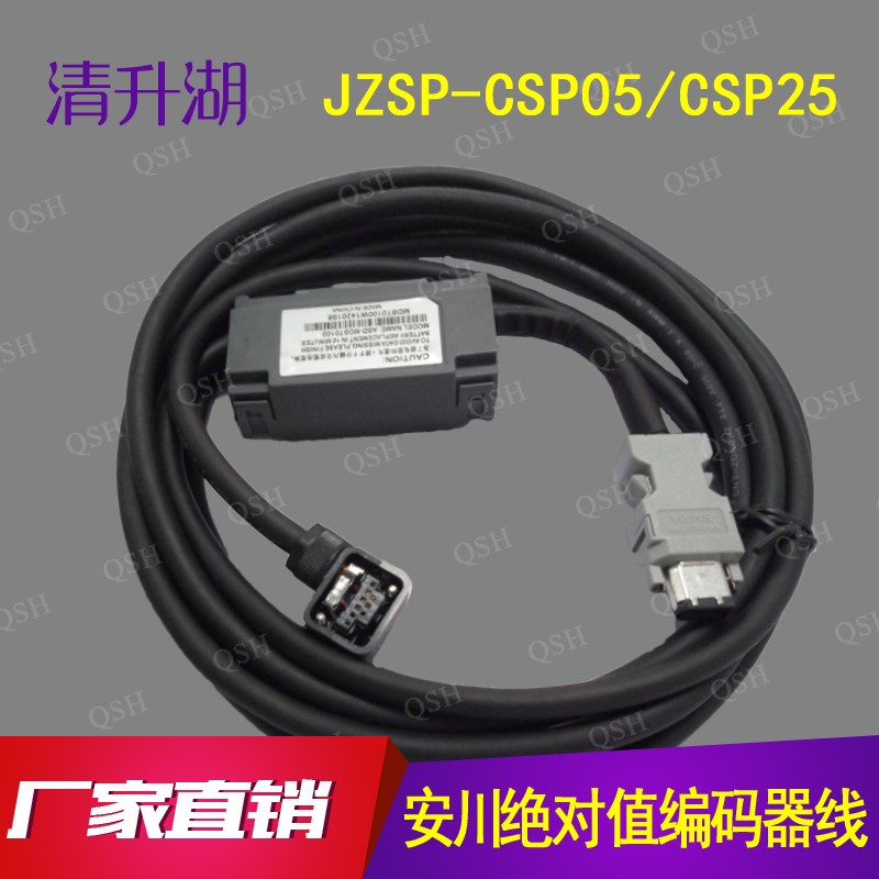 JZSP-CSP05/CSP25-03-E 05 10安川SGM7J SGM7A型绝对值编码器电缆