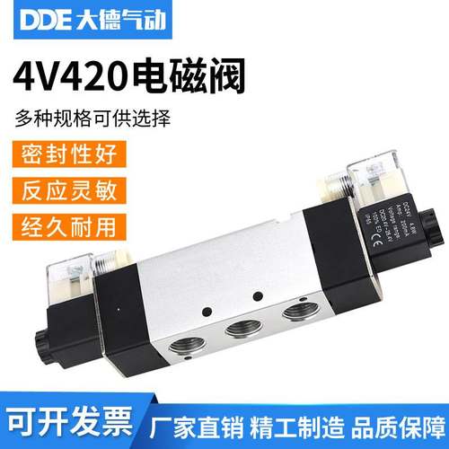 双线圈两位五通电磁阀4V420-06 DC12V DC24V AC110V AC220V