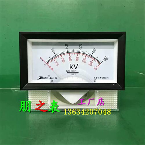 指针式励磁交流电压表双排数字高压表44L17-50KV 70KV/100V机械表