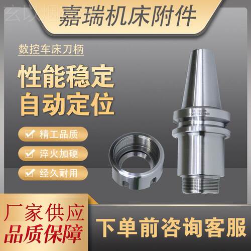 数控刀柄BT40-ER刀201SSU50多种规可选高精度重切-削格铣削刀把柄
