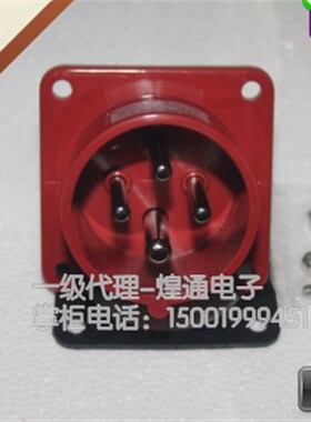 威浦工业插头 插座 连接器 航空插头TYP533(16A4芯)暗装插头 IP44