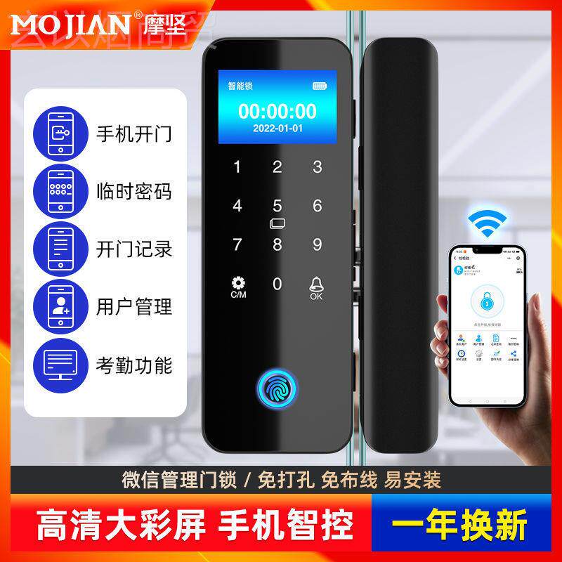 开玻璃门指纹锁免有框码无框单双开门办孔公VMJ室智能电子密锁门