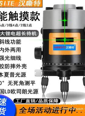 绿光水平仪动红外线激光平水仪2精线5强线光高度自打线蓝92145光