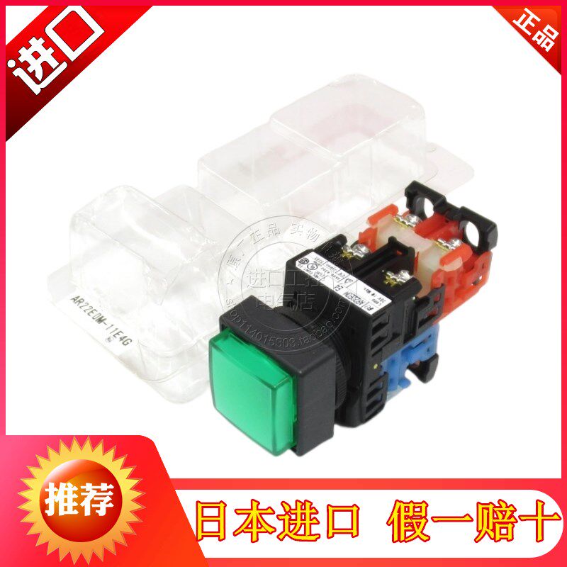 进口日本富士带灯凸头按钮开关AR22EOM-10 11 20E4 H4 M4G.R.W.Y