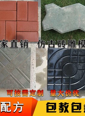 自制庭院铺路水泥砖模具花园彩色花砖模型草坪步道砖防滑地砖磨具