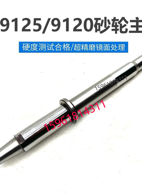 陕西咸阳机床厂2M9125砂轮主轴 轴瓦2M9120 正品销售工具磨床配件