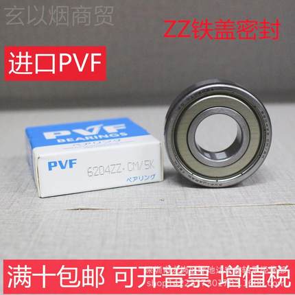 厂家日本轴承PVF轴承6016 60117ENJ 0618 09 60260