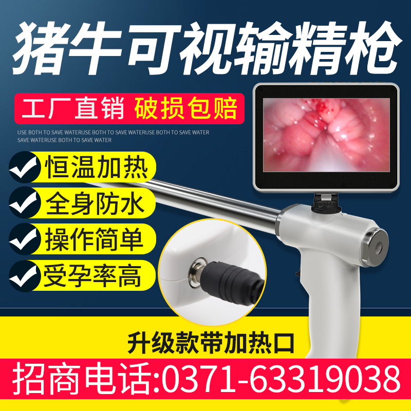 费尔佩格可视输精枪猪牛用进口高清输精枪兽用人工授精器械输精管