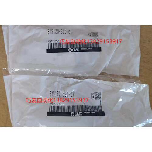 销售SMC全新原装正品电磁阀SY5120-5GD-01