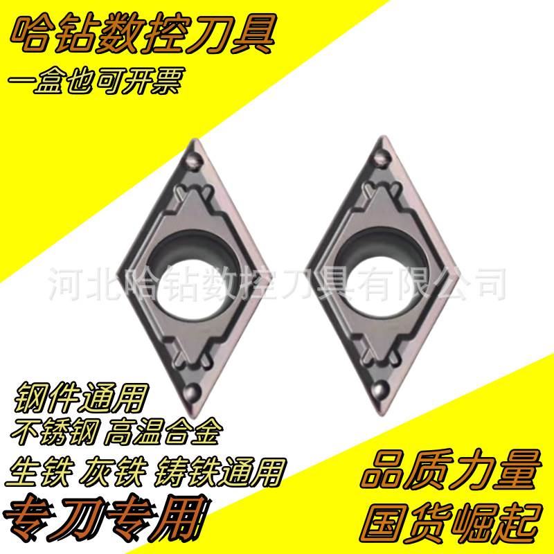 菱形数控车削刀片DCMT11T304-HQ 11T308 11T302 TN60 PR930刀具