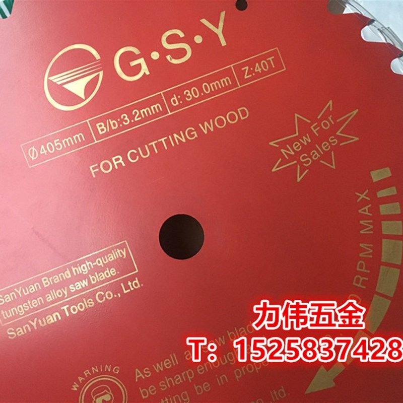 金三原超硬钨钢圆锯片GSY标准型木工锯片405*3.2*40T*30 16寸*80T