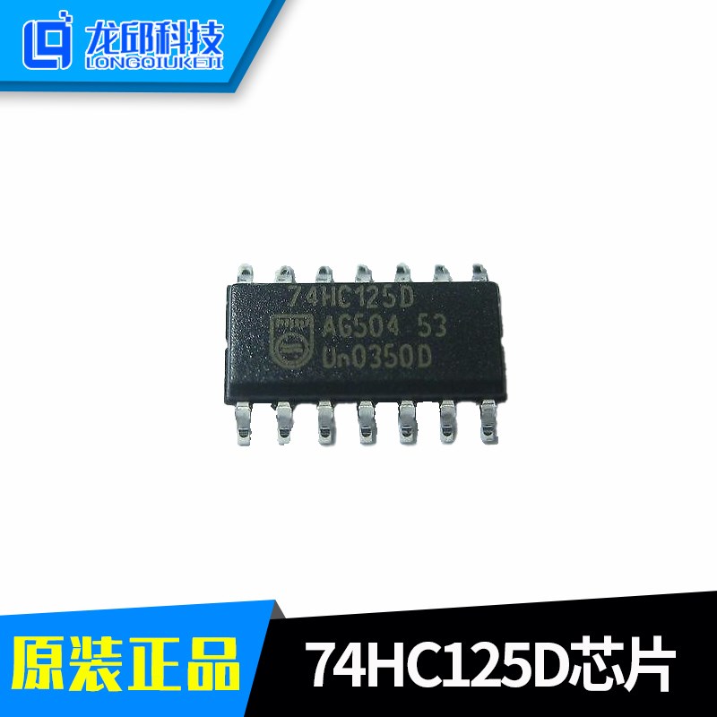74HC125PW 74HC125D 74HCT125D  TI全新原装正品驱动隔离龙邱科技