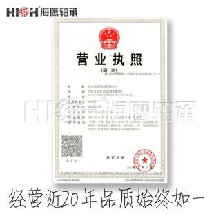 J9035 J90圆7TMI4轴8海鹰4轴承TIMKEN英制锥滚子承