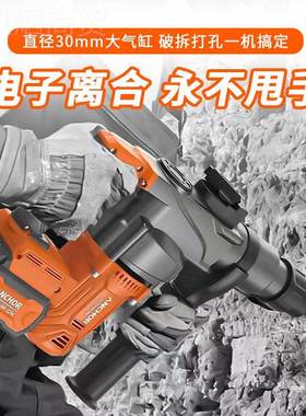 anc锚hor铁电动工具安锂电电锤电搞大功率MBW冲靠击钻电镐两用DC