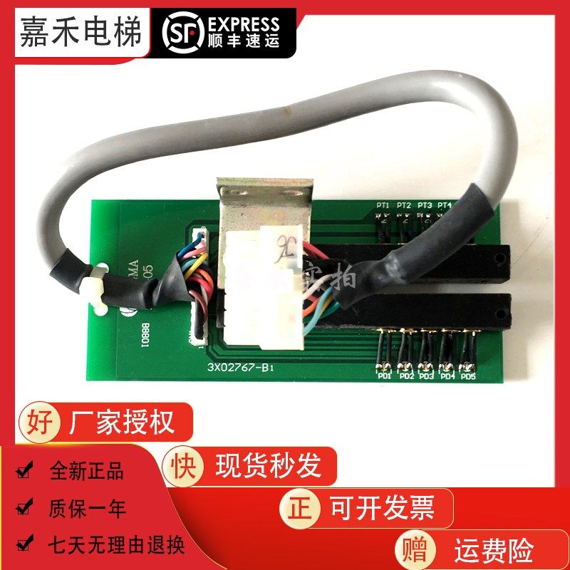 快速星玛电梯DSIDL1型DPD-05全新原装轿顶门机光码板3X02767-B1