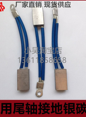 银碳刷 船用尾轴接地银碳刷13*19*38MM 高银碳刷13X19X38MM