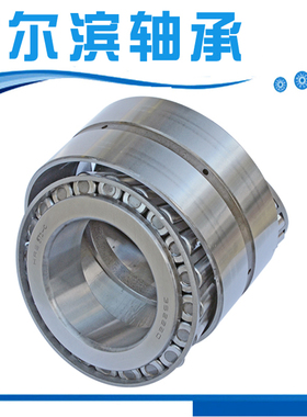 哈尔滨圆锥滚子轴承97518E 97519E 97520E 97521E 97522E 97524E