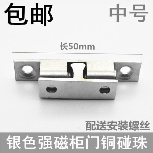 银色碰珠 衣柜门吸门碰 柜子门卡扣 按压自动锁扣开关配件50 60mm