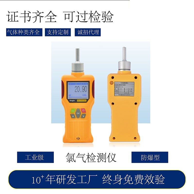 工业级进口传感器可燃氨气氢气气四合一体检测仪定制专拍联系客服