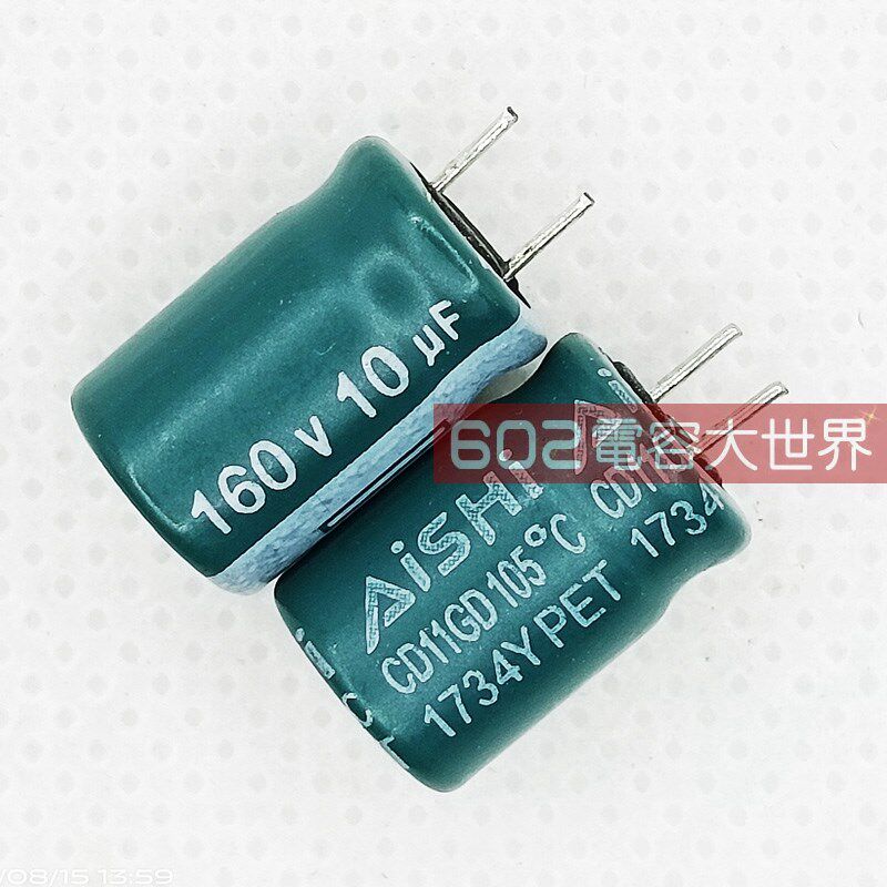 200只160V10uf艾华CD11GD绿色8*11电解电容绿色空调板滤波105度