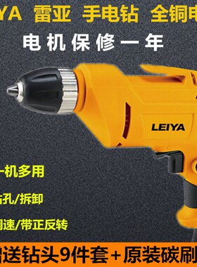雷亚电钻大功率手枪钻多功能电动螺丝刀AZ103 AZ101 AZ104 Z131