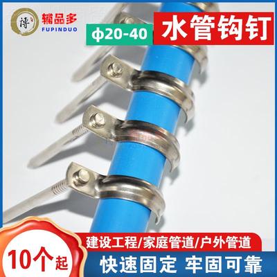 k泥t不锈钢钩钉水管固定钩钉墙壁水钉ppr管卡钉4方分6分89550钩钉