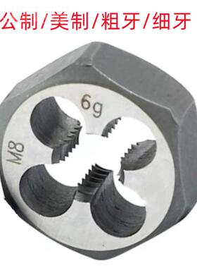 恒刃M3X0.5/M6X1./M12X175/ODKM2售0X25-6G非标销 .六角板牙