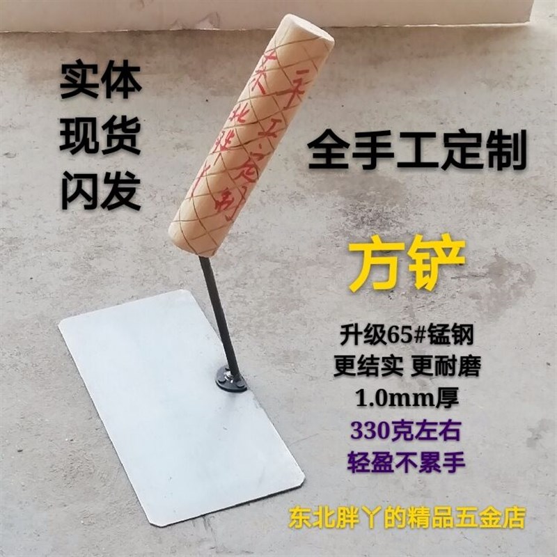 东北大铲木把瓦工大铲方铲 砌砖铲砌墙刀瓦工工具 瓦刀抹子砖刀