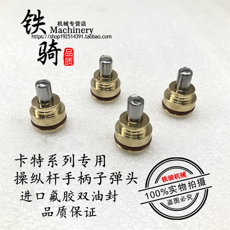挖掘机卡特E200 307 312 320 325 330 336B C D操纵杆手柄子弹头