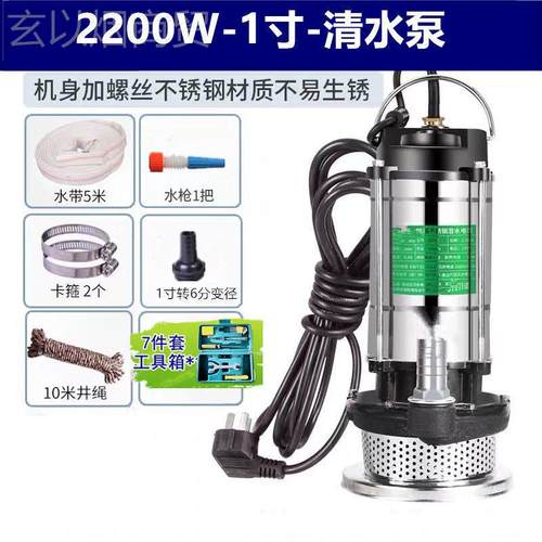 潜水用泵20V小家型不锈钢抽水28bYhnSyQ泵农用灌溉抽水机高扬程排