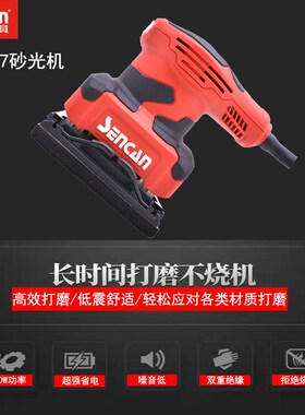神川501107砂纸机木材砂光机小方砂木工抛光机油漆打磨机腻子磨光