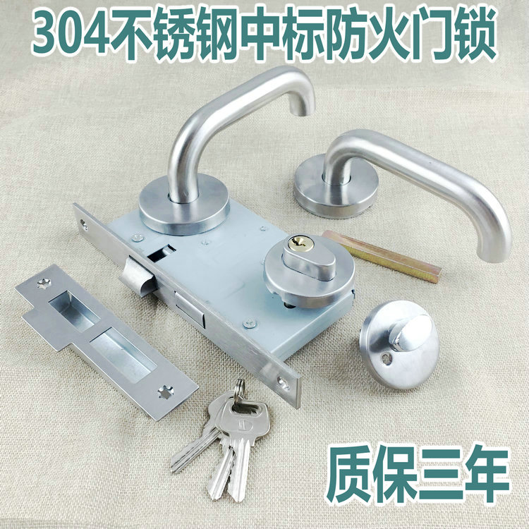 防火门锁消防门锁 安全通道门304不锈钢逃生门把手双开门锁芯