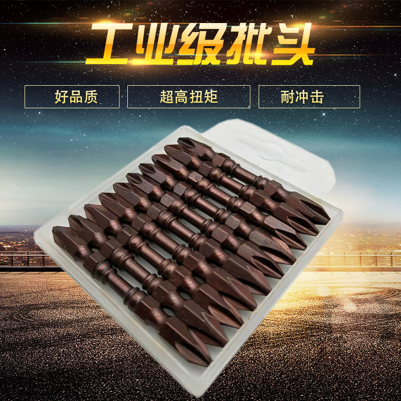 电动螺丝刀风批头十字批头强磁性德国进口s2钢披头特级超硬起子头