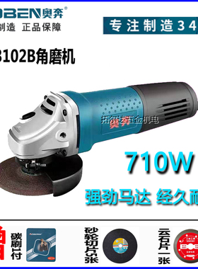奥奔角磨机3102b切割机710W手砂轮多用磨光机抛光机打磨机包邮