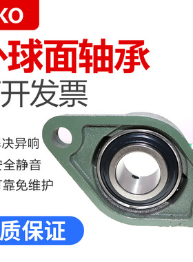 ZKO外球面带座轴承 UCFL FL 305 306 307 308 309 310 311 312