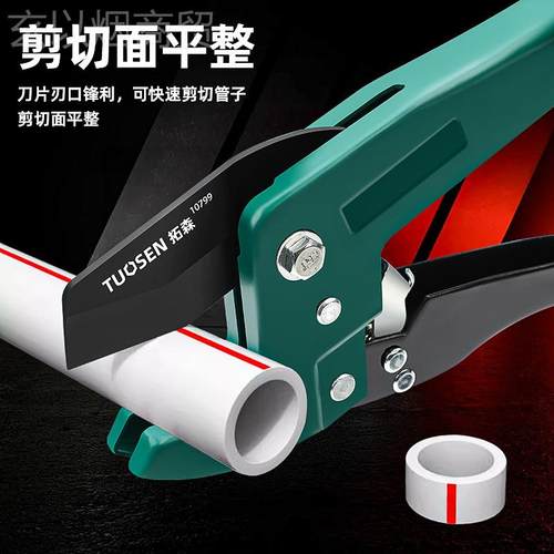 -拓森pr水剪刀p管vc剪管刀管子割刀切管具器p快剪切割OCR工割管