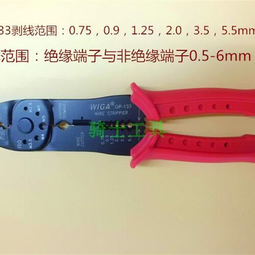 WIGA 台湾威力钢GP-133电子多功能剥线钳 压线钳 端子钳210MM