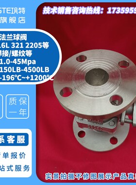 不锈钢法兰球阀Q41F-16P25P 304白钢阀门DN20 25 3240 50 100 150
